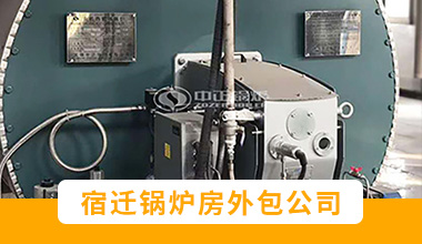 九阳徐刚锅炉型号及参数